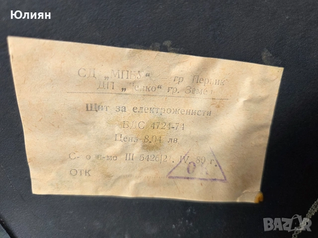 Маска за електроженисти, снимка 3 - Други инструменти - 54041741