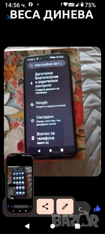 продавам телефон redmi 2 64 GB 60 евро