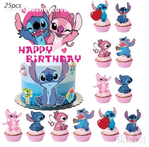 25 броя Лило Стич Stich комплект топери за мъфини топер за торта Happy birthday декорация 