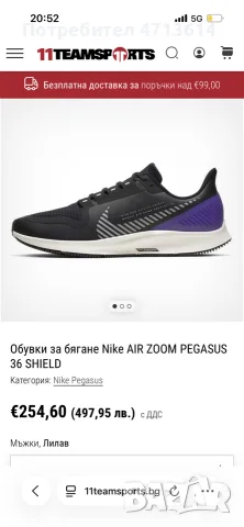 Nike AIR ZOOM PEGASUS, снимка 2 - Маратонки - 55334961