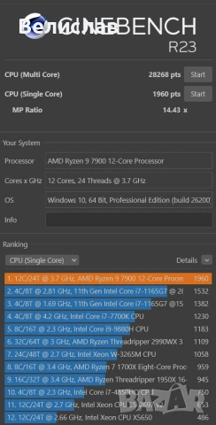 Gaming PC с Ryzen 9 7900/ 32GB DDR5/ RX 6800 XT 16GB/ 512GB/ 850W, снимка 7 - Геймърски - 55064257