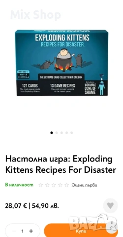 Настолна игра Exploding Kittens: Recipes For Disaster - Парти, снимка 4 - Други стоки за дома - 54750286