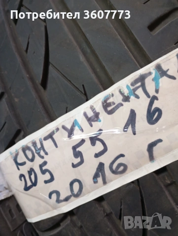 Гуми Континентал 205/55/16 летни 4  бр, снимка 7 - Гуми и джанти - 54491501