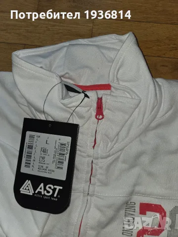AST спортен комплект анцунг с горнище, снимка 3 - Спортни дрехи, екипи - 55504069