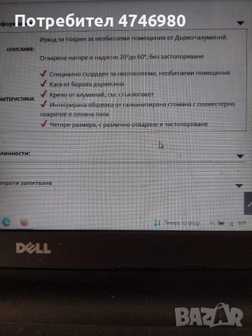 Изход за покрив (капандура), снимка 3 - Други - 55225489