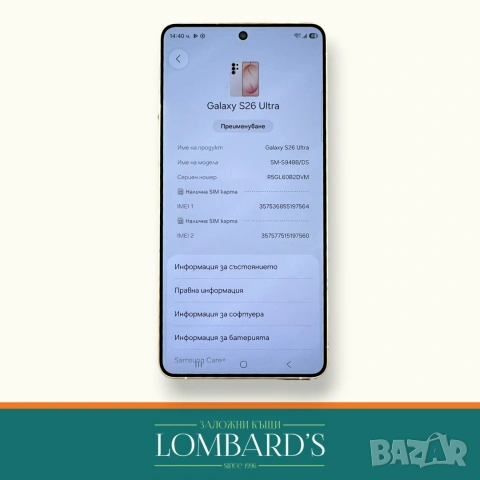 Samsung  Galaxy S26 ULTRA, N: 536968, снимка 2 - Samsung - 55266262