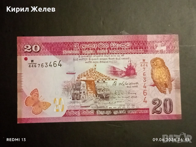 Лот банкноти 10 броя МАДАГАСКАР,ШРИ ЛАНКА,КАТАР непрегъвани нови за КОЛЕКЦИЯ 53988, снимка 4 - Нумизматика и бонистика - 54828166
