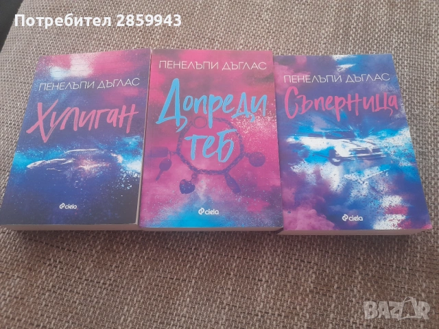 Поредицата Хулиган