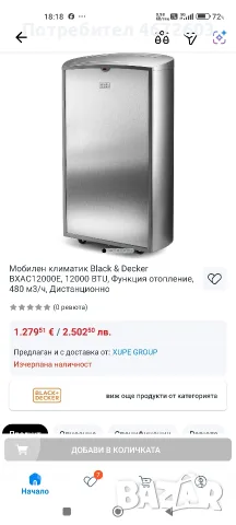 Мобилен климатик Black& Decker, снимка 6 - Климатици - 55290825