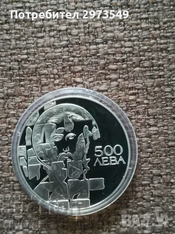 500 лева 1993г"Теодор Стратилат "