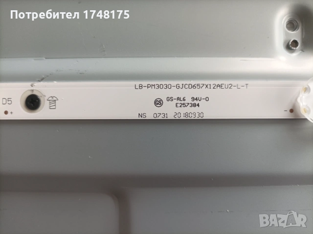 Mainboard 715G8709-M0B-B01-005K от PHILIPS 65PUS6703/12, снимка 15 - Части и Платки - 54250783