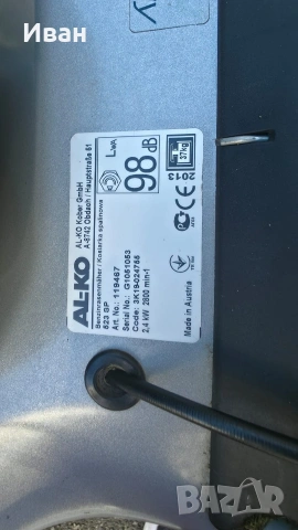 Бензинова косачка Alko 523 51см b&s , снимка 8 - Градинска техника - 54962832