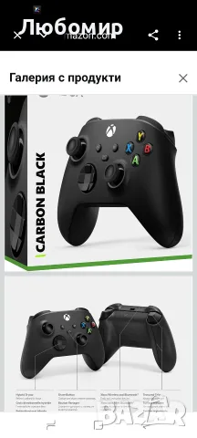 Безжичен геймърски контролер XBOX | Въглеродно черно | Конзоли, компютри, , снимка 4 - Джойстици и геймпадове - 55582819