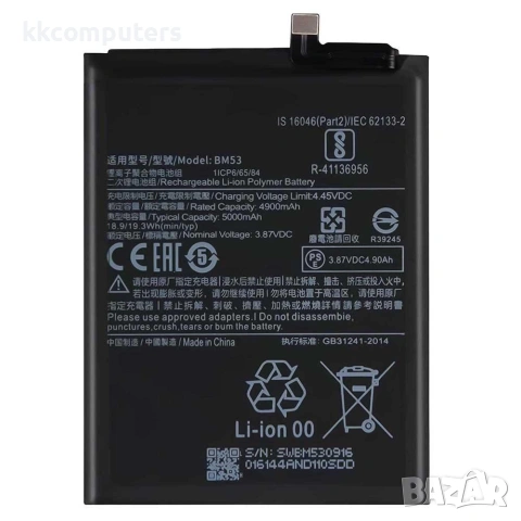 Xiaomi BM53 Съвместима Литиево-полимерна Батерия 3.87V / 4900mAh за Xiaomi Mi 10T 5G / Mi 10T Pro 5G