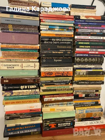 Евтини книги 0.30€