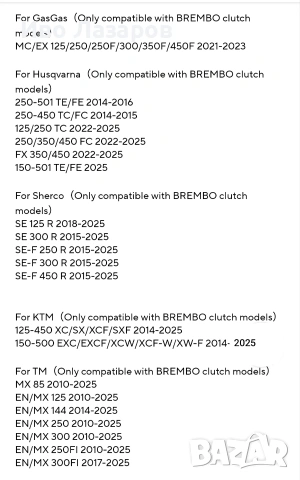 Лосче за съединител за "Brembo" помпа, снимка 5 - Аксесоари и консумативи - 54209035