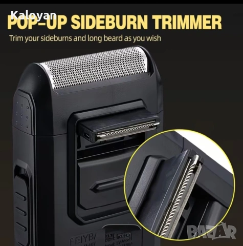 Шейвър, снимка 5 - Други - 53976707