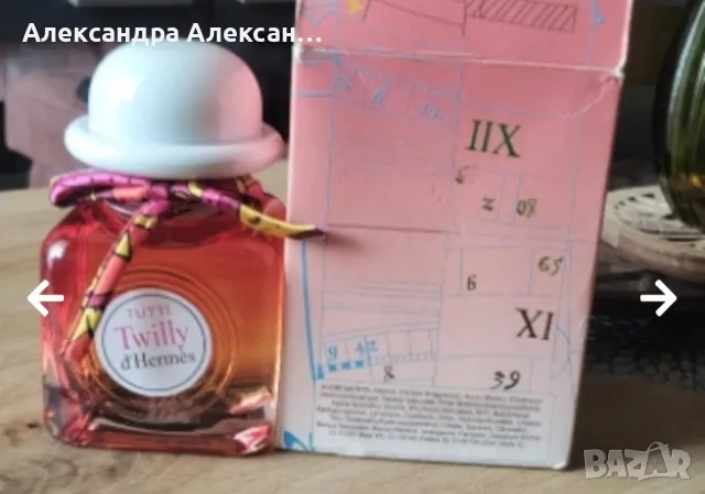 Тutti Twilly d'Hermès – Разопакован Парфюм