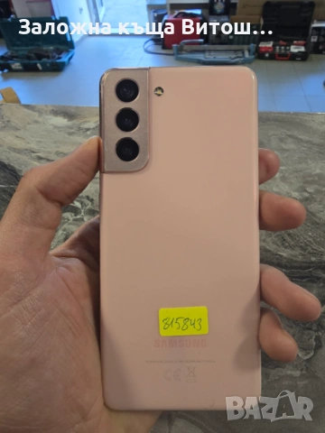 Samsung Galaxy S21 5G 256gb, снимка 8 - Samsung - 54345511