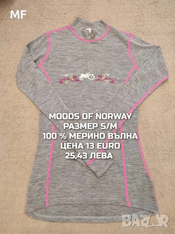 МЕРИНО ВЪЛНА ЗА ЖЕНИ В РАЗМЕР S, снимка 11 - Спортни екипи - 55235351