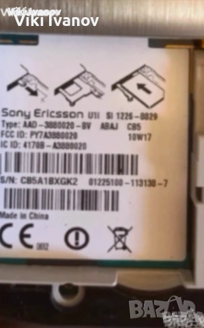 Сони ериксон U1i, снимка 2 - Sony Ericsson - 54966759