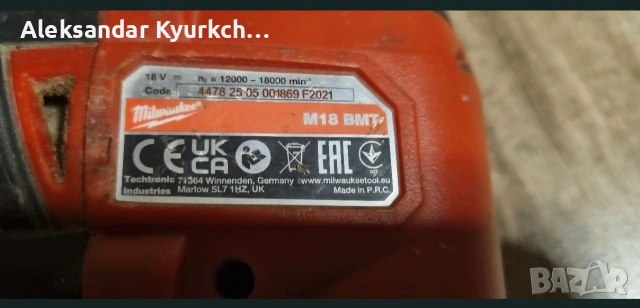 мултифункционален инструмент Milwaukee M18, снимка 4 - Други инструменти - 54556287