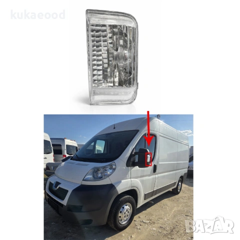 Мигач в огледало за Peugeot Boxer 2, снимка 3 - Части - 54203288