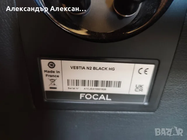 Focal Vestina N2 , снимка 6 - Тонколони - 55459004