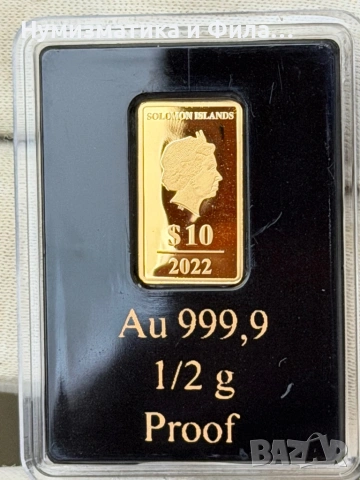 Златно кюлче 24 карата 1/2 от грама