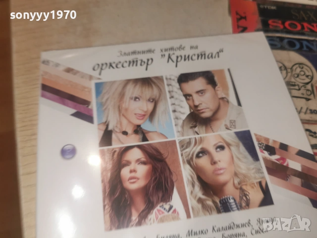 ОРКЕСТЪР КРИСТАЛ ЦД 0606261408H2E6R, снимка 7 - CD дискове - 54800145