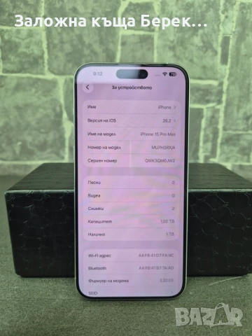 Apple iPhone 15 Pro Max 1TB, снимка 2 - Apple iPhone - 54913863
