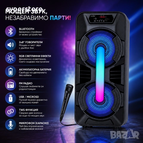 Безжична Bluetooth парти колона 2x8 инча акумулаторна с микрофон FM RGB SP01427, снимка 2 - Bluetooth слушалки - 54940976