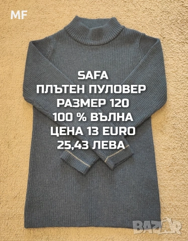 МЕРИНО ВЪЛНА ЗА ДЕЦА, снимка 16 - Детски комплекти - 55224060