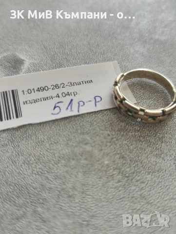 Златен дамски пръстен 4.04гр-14к