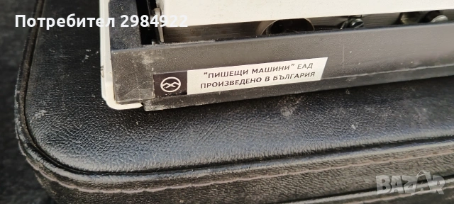 пишеща машина МАРИЦА в добро състояние, снимка 2 - Антикварни и старинни предмети - 55157827