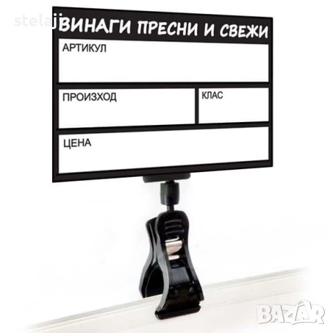 Комплект щипка за касетки и табелка за плод и зеленчук