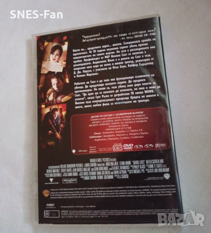 DVD Крадец на животи, снимка 3 - DVD филми - 55137414