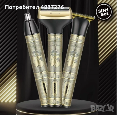 Комплект за подстригване и бръснене на мъже, снимка 2 - Машинки за подстригване - 54750969