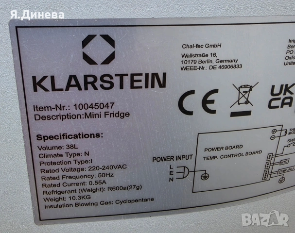 Мини-хладилник Klarstein 38L за части, снимка 7 - Хладилници - 54737160