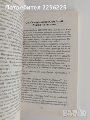 Живей бързо ( 2 и 3), снимка 2 - Художествена литература - 54605655