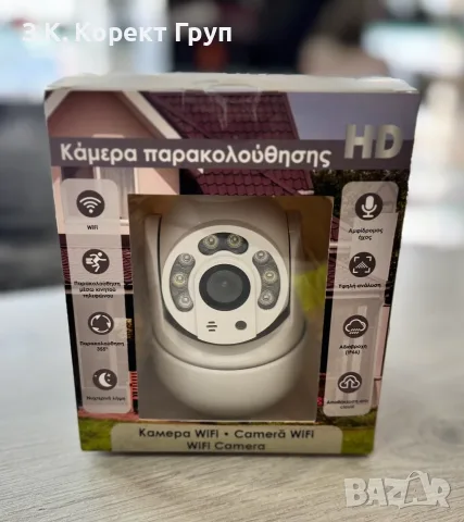 WiFi HD IP Камера за видеонаблюдение – Нова