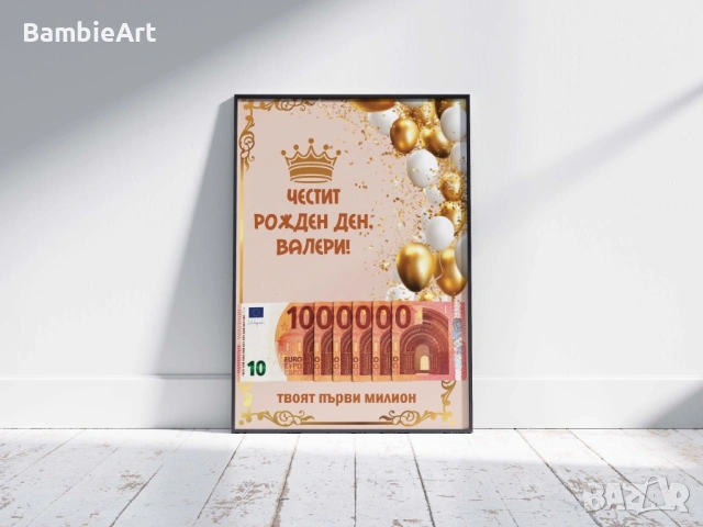Персонализирани колажи - подходящи за всеки повод