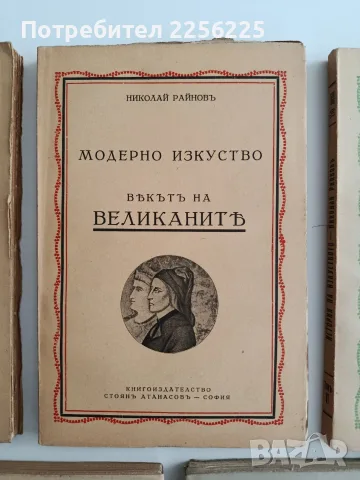 История на изкуството ( 7 книги), снимка 15 - Специализирана литература - 55689524