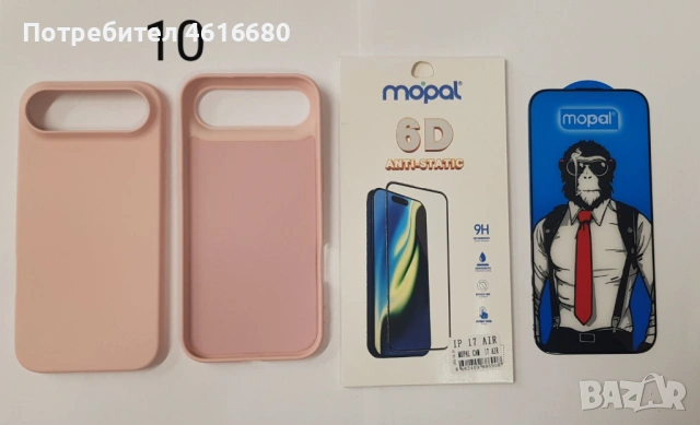 Силиконов калъф за iPhone 17 AIR + 6D стъклен протектор (комплект), снимка 9 - Калъфи, кейсове - 54269626