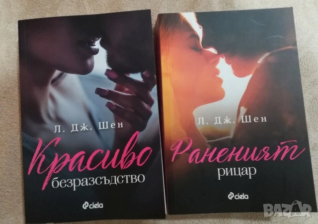 Поредицата Красиво безразсъдство -4те книги заедно 