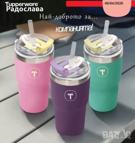 Термо чаша Big T от Tupperware 