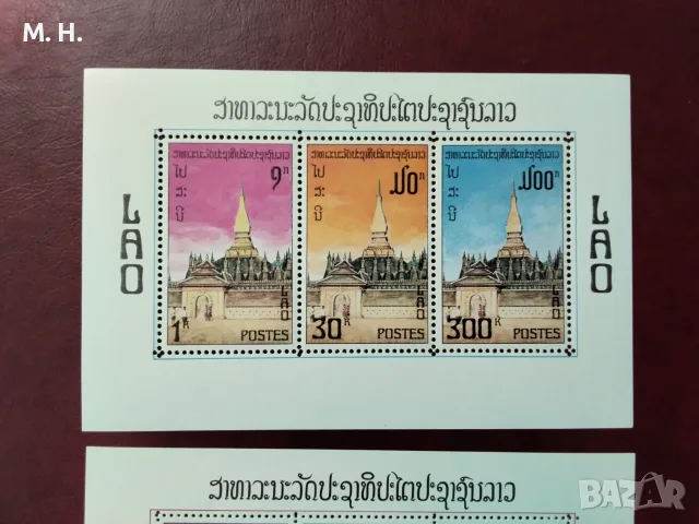 Пощенски марки Лаос 1976, снимка 2 - Филателия - 55507205