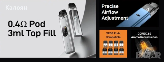 XROS 4 Mini Ice Blue 1000mAh Pod - Vaporesso Електронна Цигара, снимка 5 - Електронни цигари - 55099264