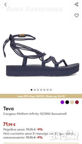 Сандали Teva Midform Infinity 40, снимка 7 - Сандали - 54479323