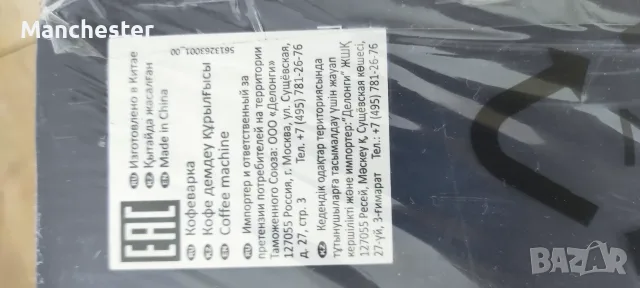 Кафе машина Delonghi Stilosa , снимка 4 - Кафемашини - 55475509